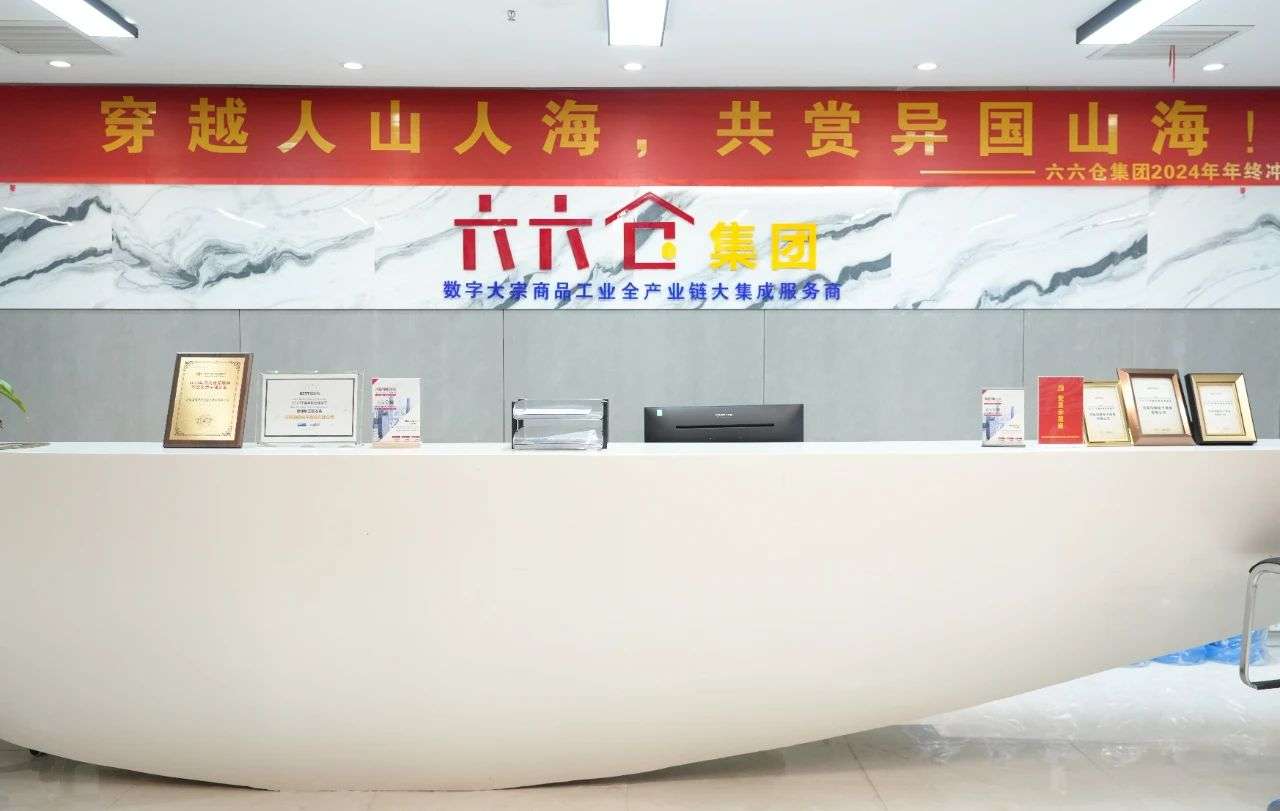"一单制"喊了多年，为什么落地这么难？六六仓以数智技术重构多式联运新生态！